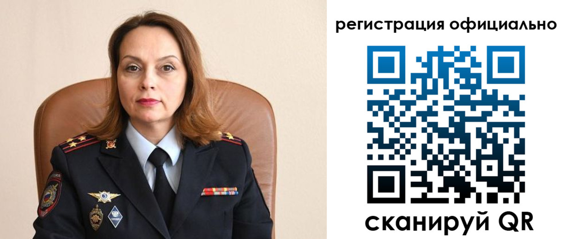 регистрация для школы в Якутске