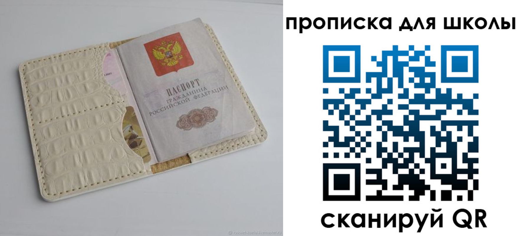 временная регистрация для всех в Якутске