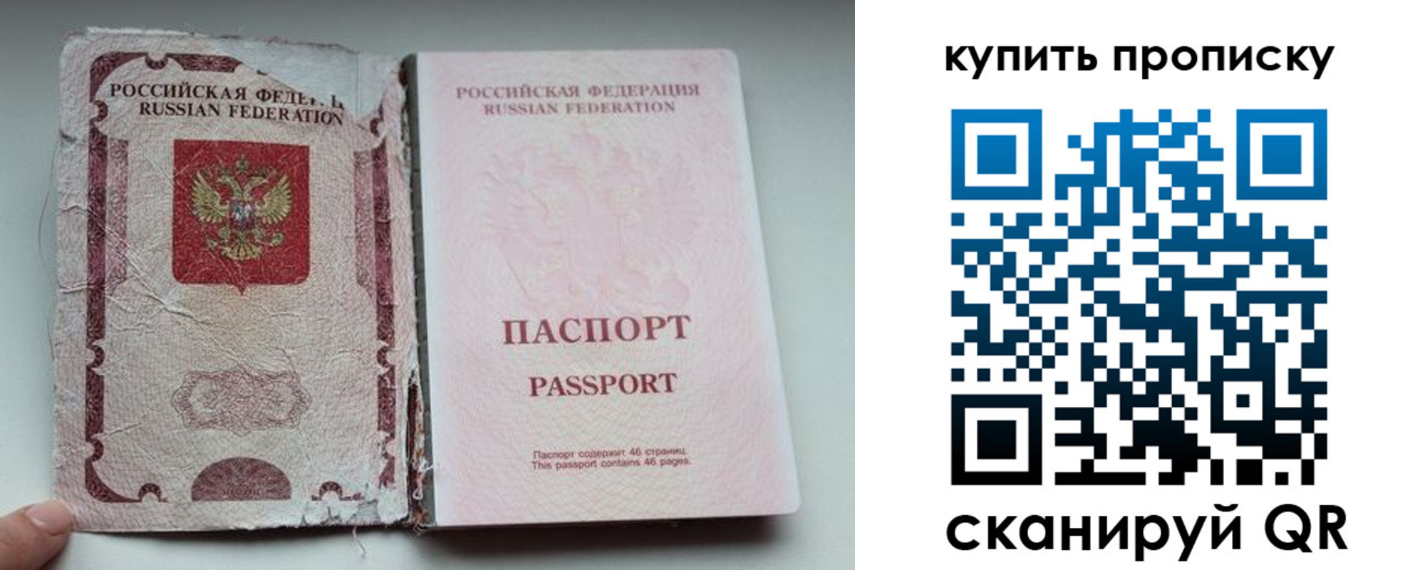 временная регистрация для всех в Якутске