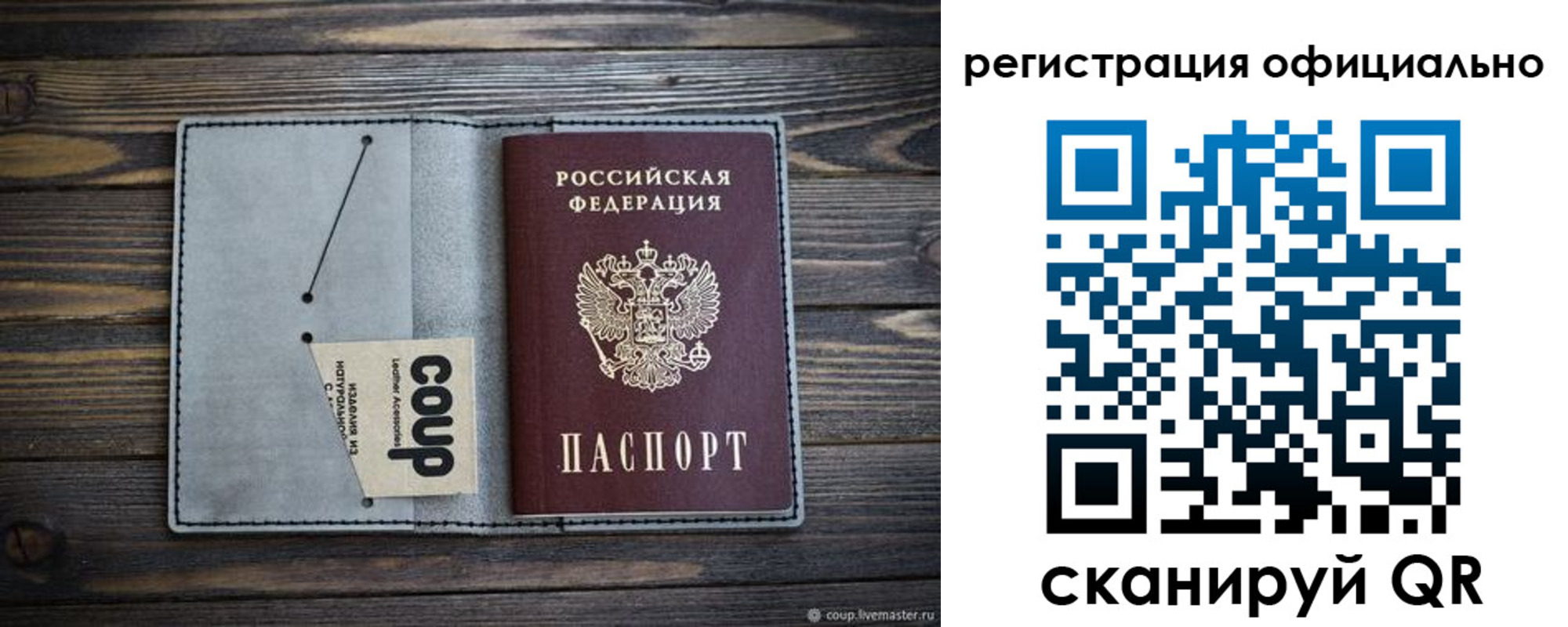 временная регистрация госуслуги в Якутске