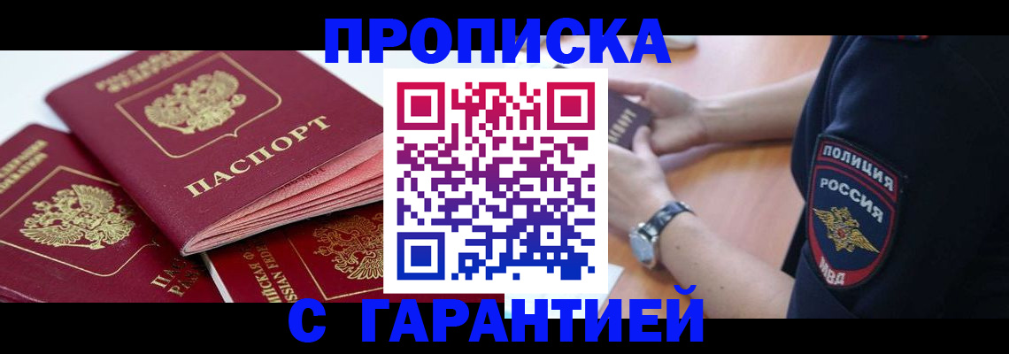 пропишу в квартире в Якутске