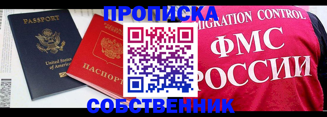 регистрация в Якутске